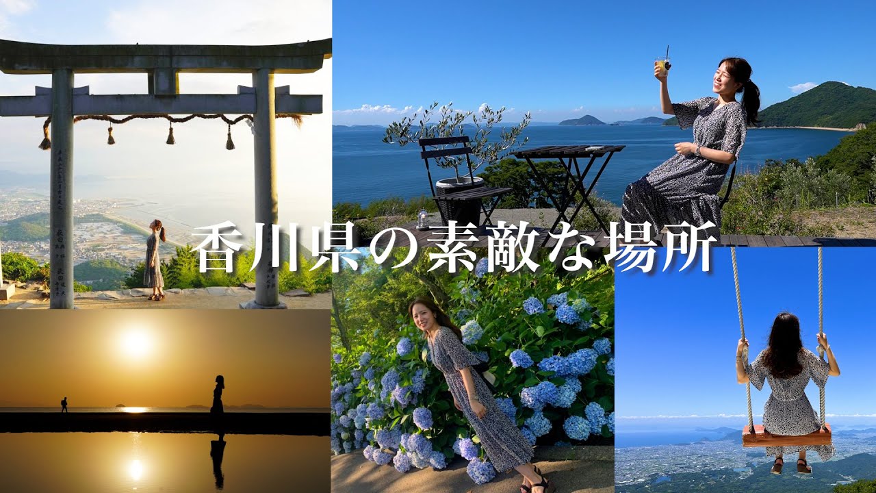 【香川県三豊市】雲辺寺,紫雲出山,父母が浜,小栗旬(プレモル,サントリー),｜絶景｜紫陽花巡りvlog#27(母と娘)