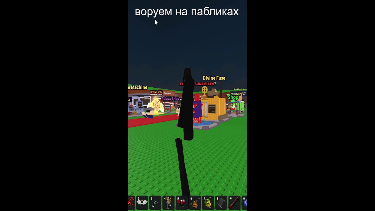 воруем на пабликах в steal a brainrot #stealabrainrot #roblox