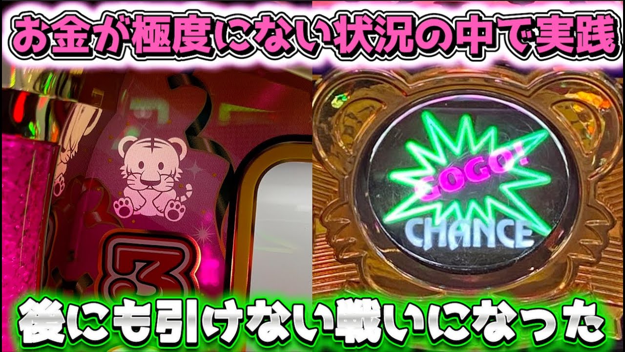 極度にお金がない状況の中で掴んだジャグラーがまさかの！！
