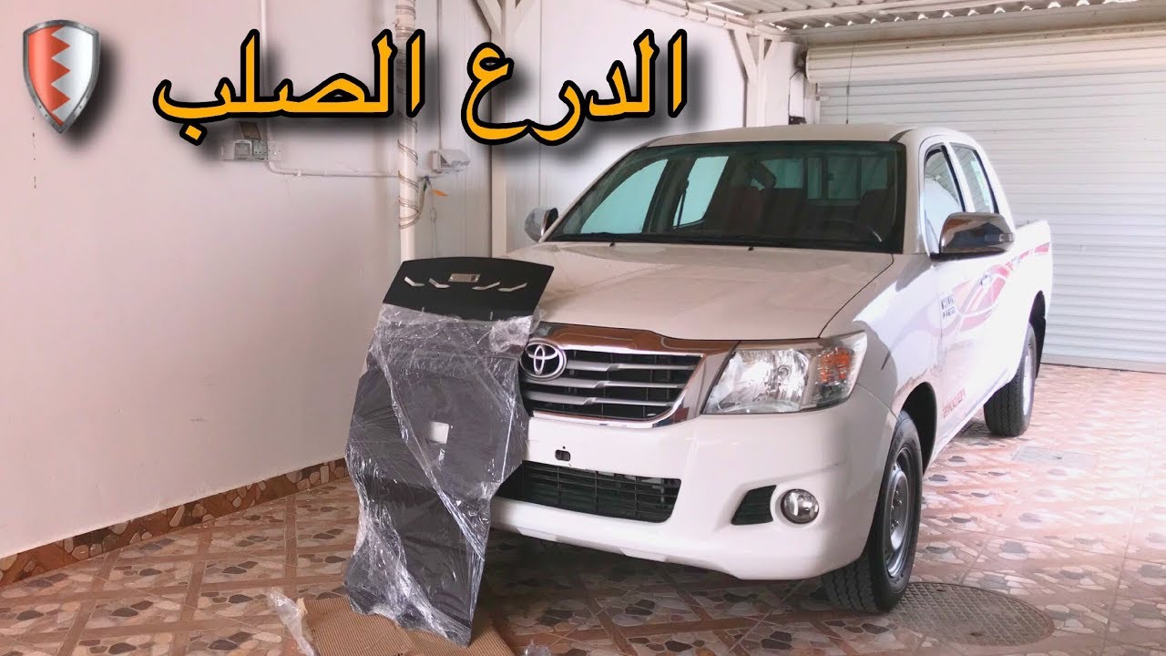 ركبنا صاجة الحماية للهلي (الدرع الصلب) 👍🏼😍