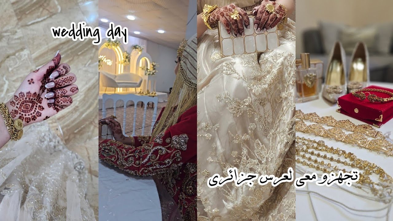 Wedding day 💍❤️ تجهزوا معي لأول عرس بعد عرسي بعائلة زوجي/ تحضيرات عروس لعرس جزائري 