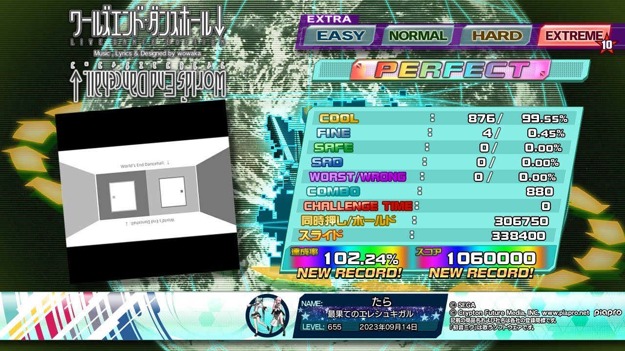 【初音ミクProject DIVA ACFT】 ワールズエンド・ダンスホール -Live Dance Edition- (EX EXTREME) PERFECT