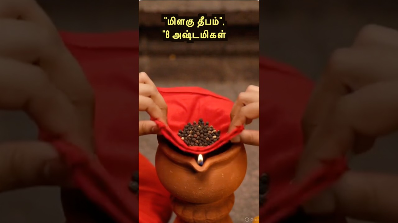 ✨இன்று இந்த தீபத்தை ஏற்றி பாருங்கள்