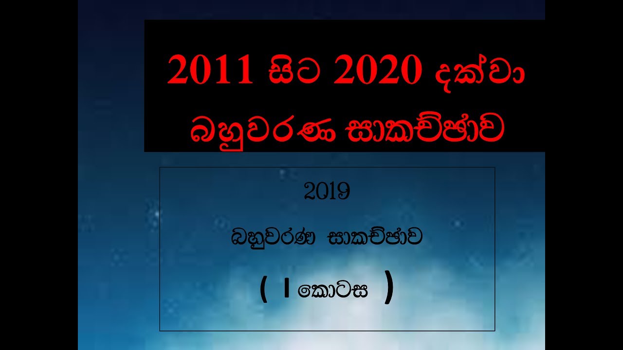 2019 CHEMISTRY MCQ PART 01