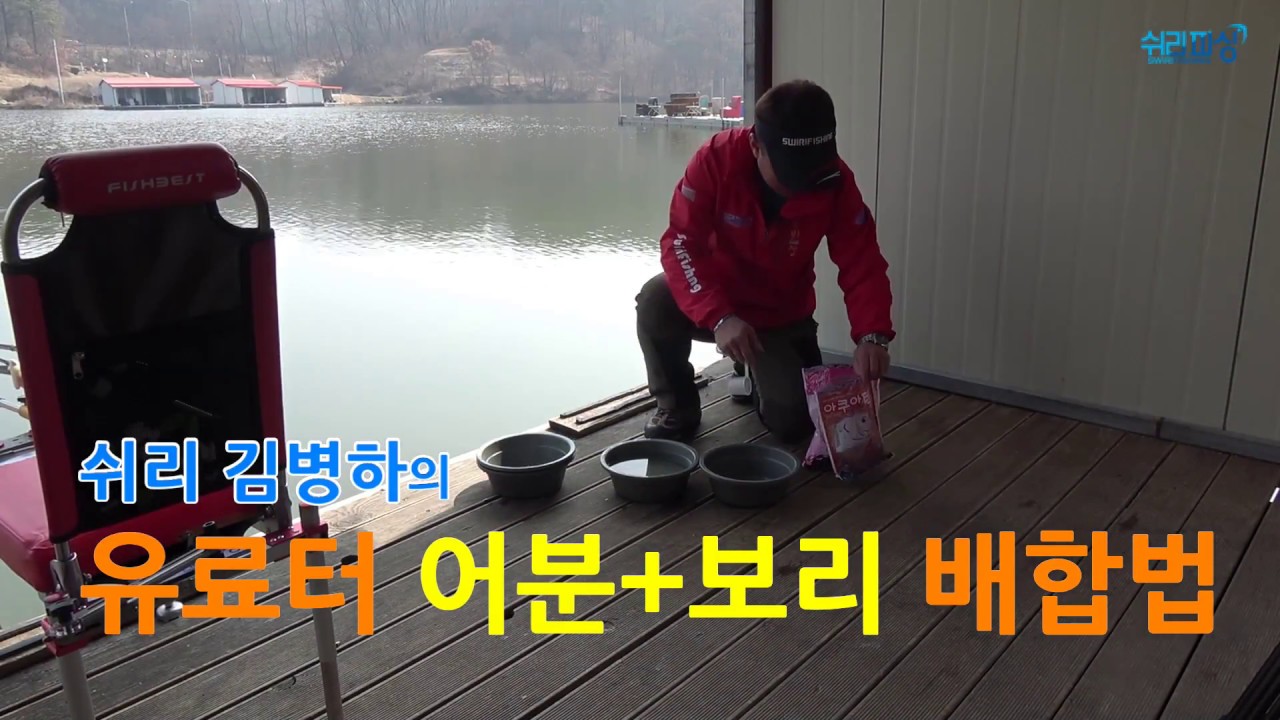유료터저수온기 어분(아쿠아텍)+보리(찐버거)배합