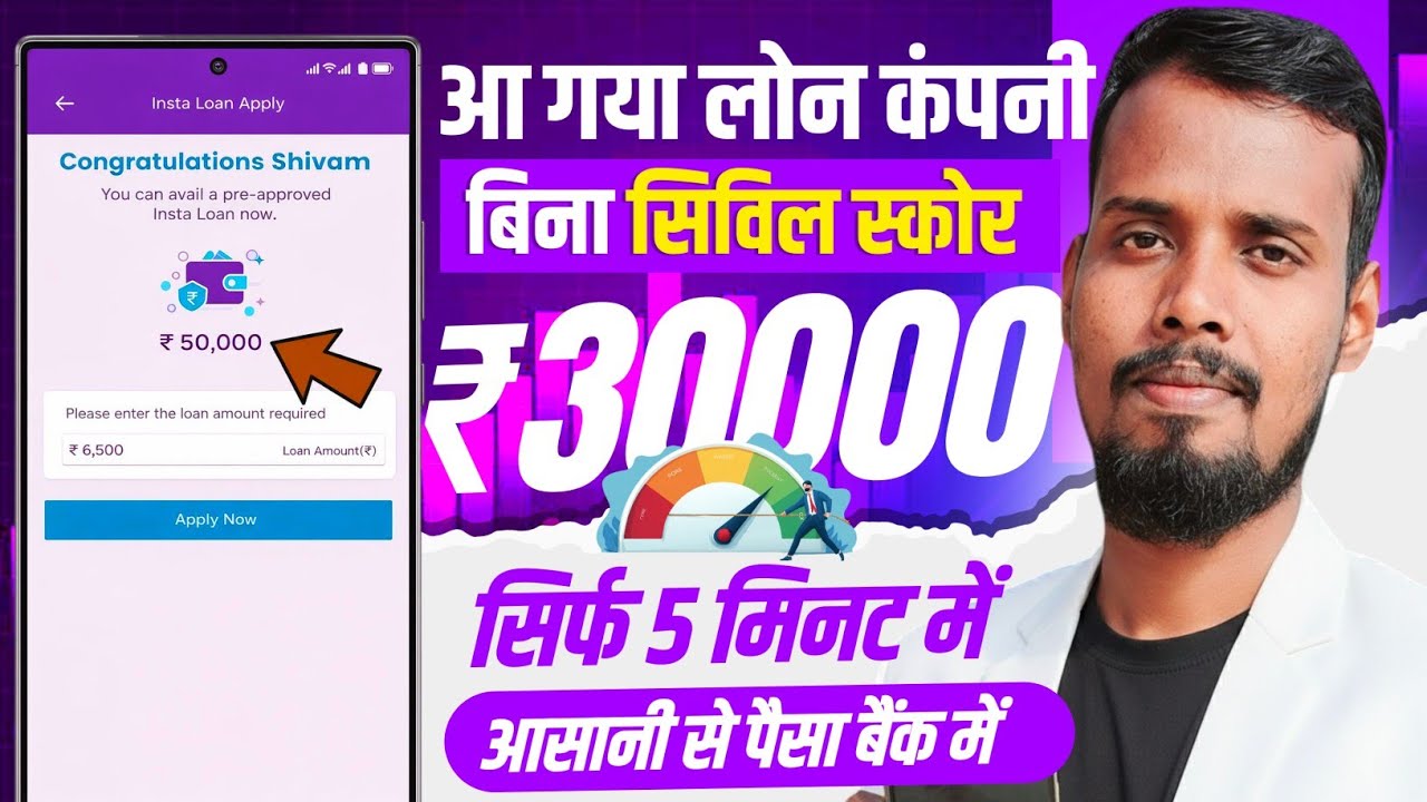 How to Get Loan with Low Cibil Score || New Loan App Review 2026 - RBI Registered Loan Apps