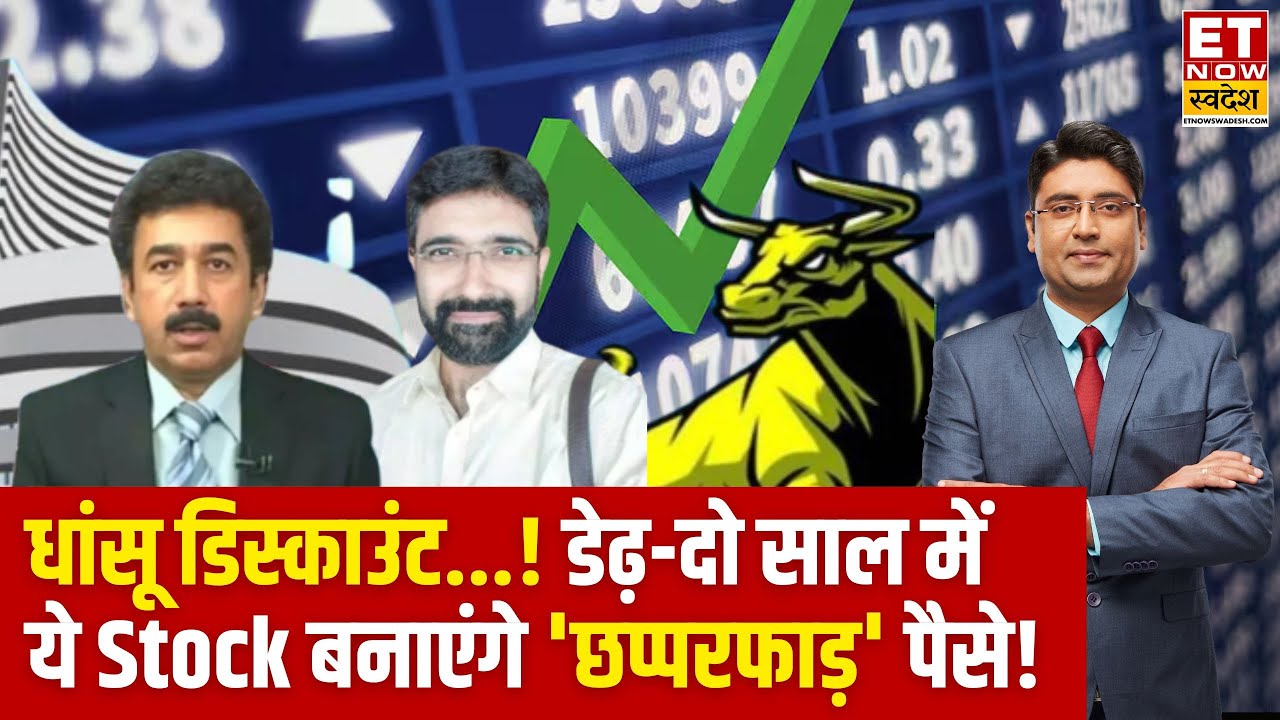 Best Stocks to Buy: पोर्टफोलियो में रखेंगे ये शेयर्स, निवेशकों की चमक सकती है किस्मत! |Business News