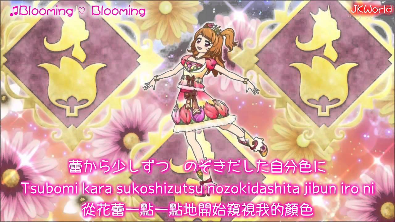 【HD】Aikatsu! - Blooming Blooming lyrics【中字】