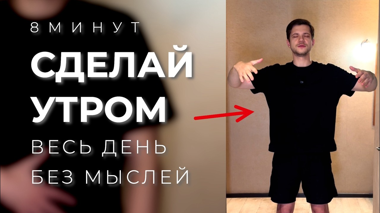 Упражнение из гимнастики ЦИГУН. Начни утро с этой МЕДИТАЦИИ в движении.