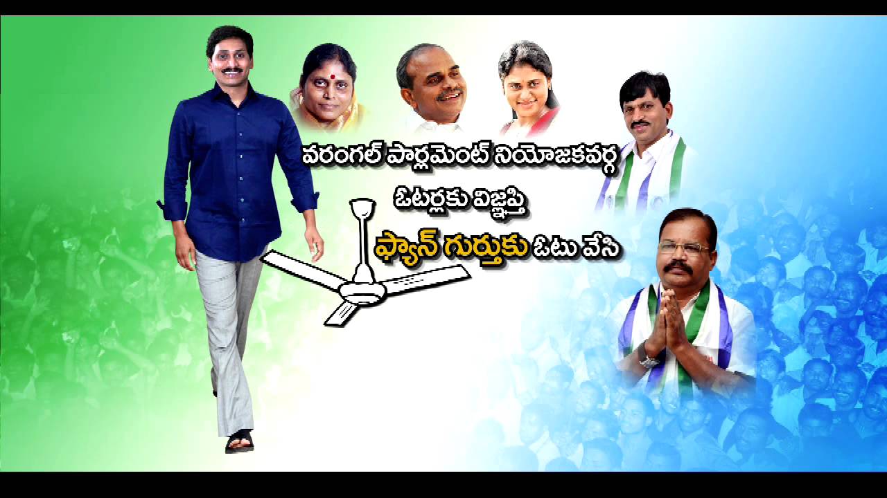 YSRCP Warangal Parliament By-Election Advertisement - 14th Nov 2015