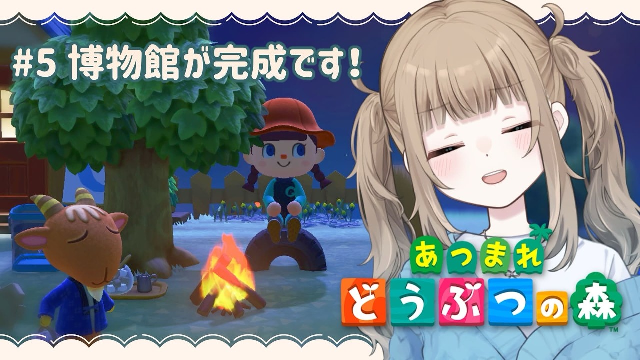 🎮【あつまれ どうぶつの森】5日目🏝昨日おつかい頑張ったので博物館がOPEN！【Vtuber】
