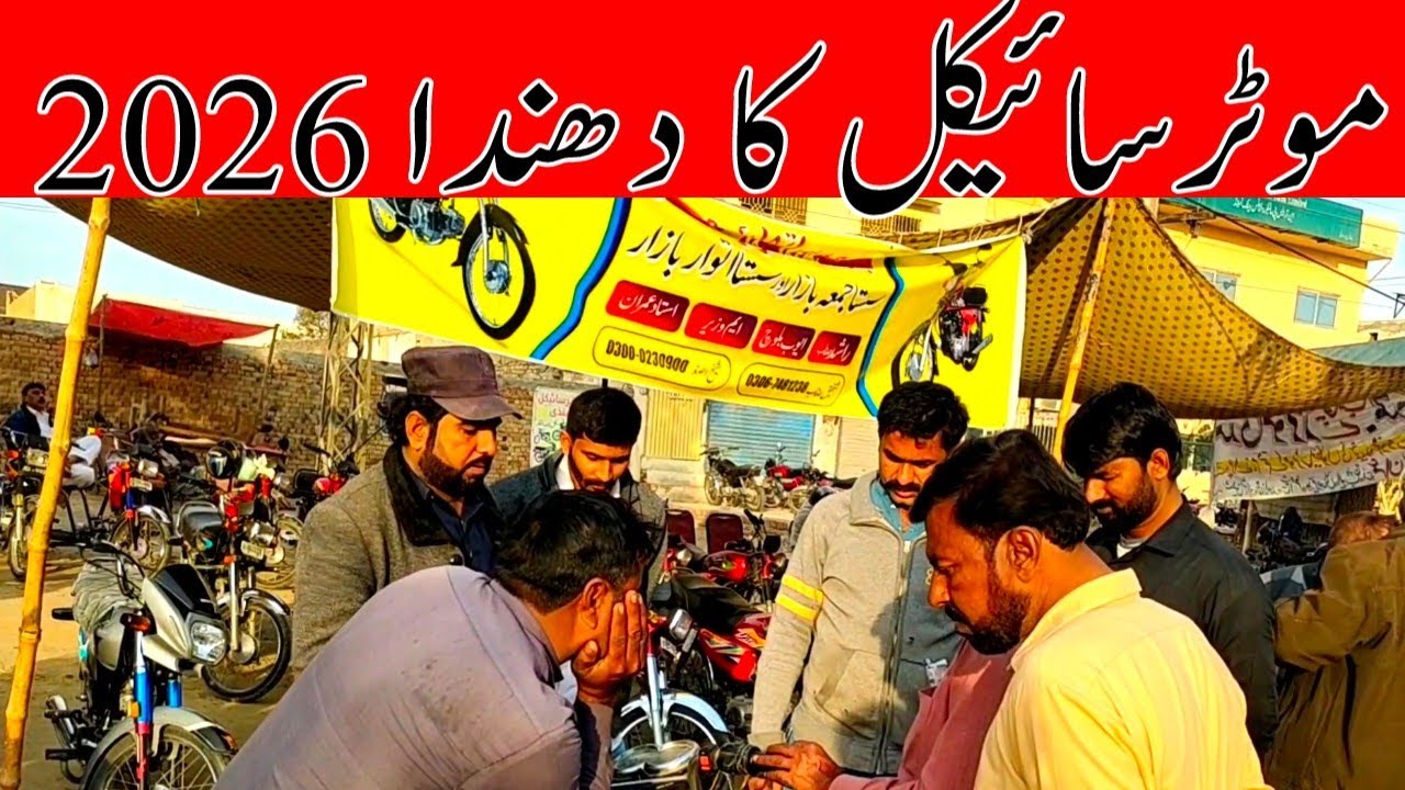 used bike weekly mandi bahawalpur February 2026|| second hand bike rate update in bike mandi bwp||