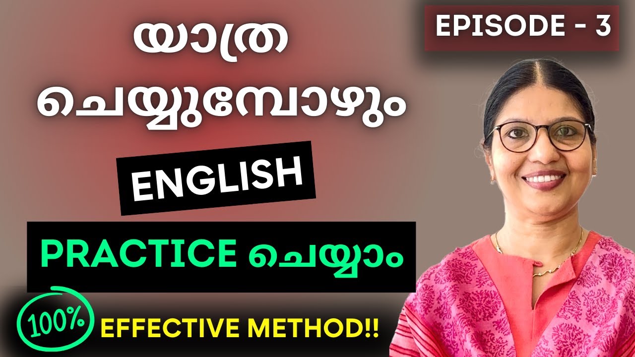 START SPEAKING ENGLISH TODAY! | PRACTISE SPEAKING ENGLISH ALONE | Spoken English Malayalam | Ln-221