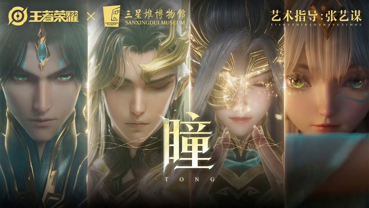 Tenth-anniversary skin CG｜the Sanxingdui-themed skins｜As skins com tema de Sanxingdui｜HOK
