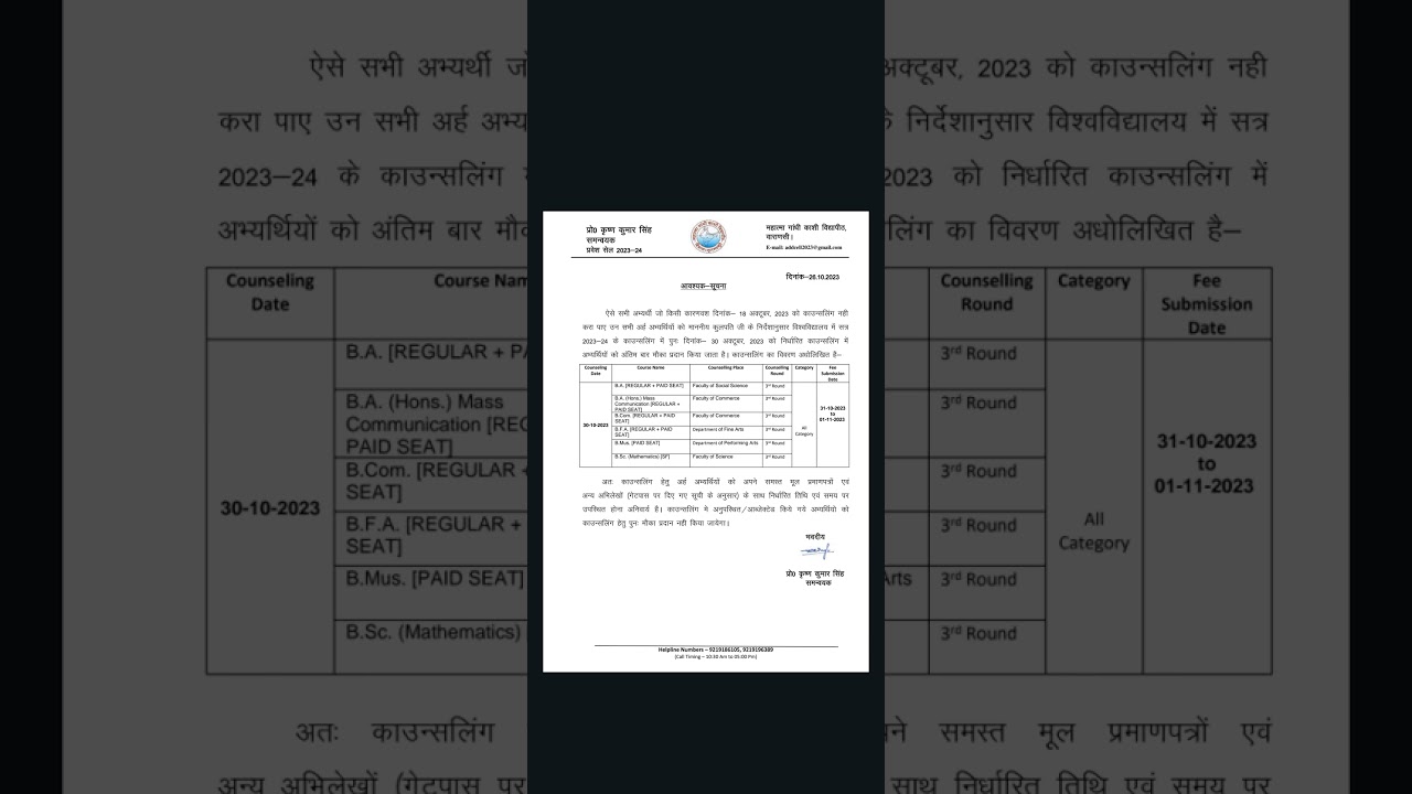 Mgkvp Today News II Mgkvp Counselling Update#mgkvp #law #viralshort #counselling #education