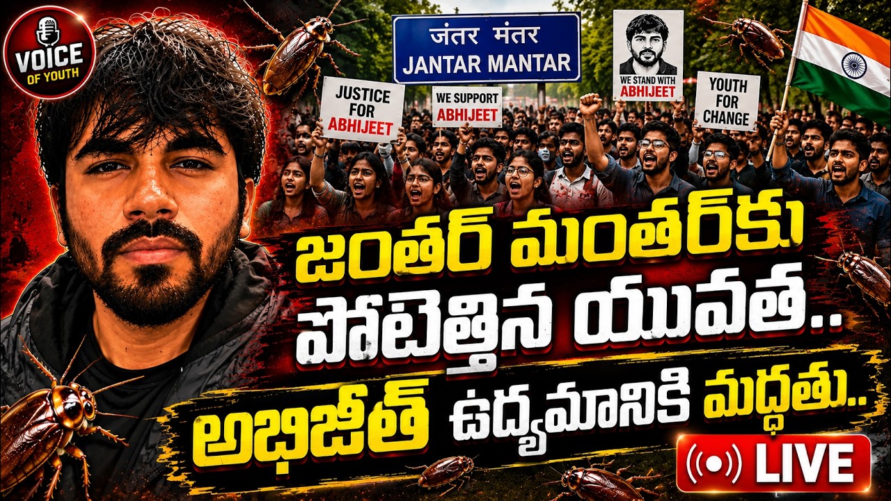 Massive Response to Abhijeet Dipke's Call Youth Join Protest Wearing Cockroach Masks | TNews Digital