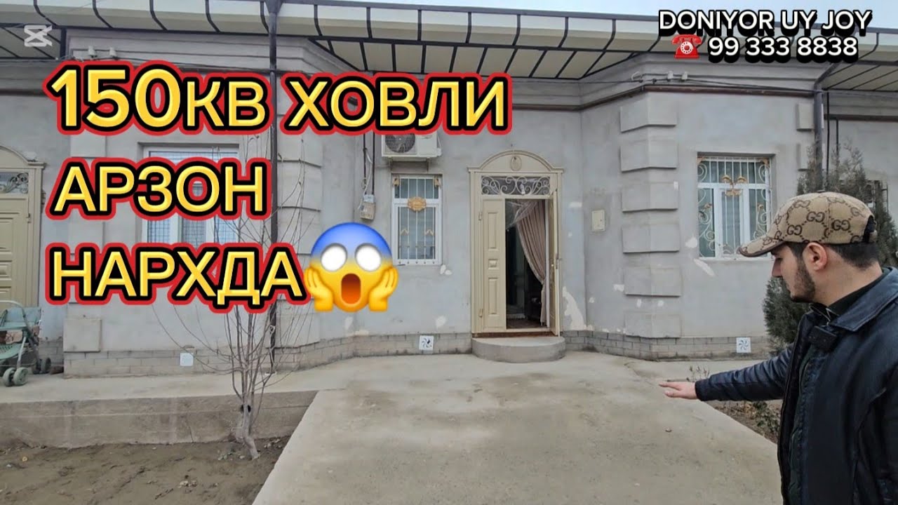 ❌️СОТИЛДИ❌️150КВ ХОВЛИ ЖОЙ #сотилади АРЗОН😱 #xorazmuyjoy #uylar #like #urdu #reels #youtube #top