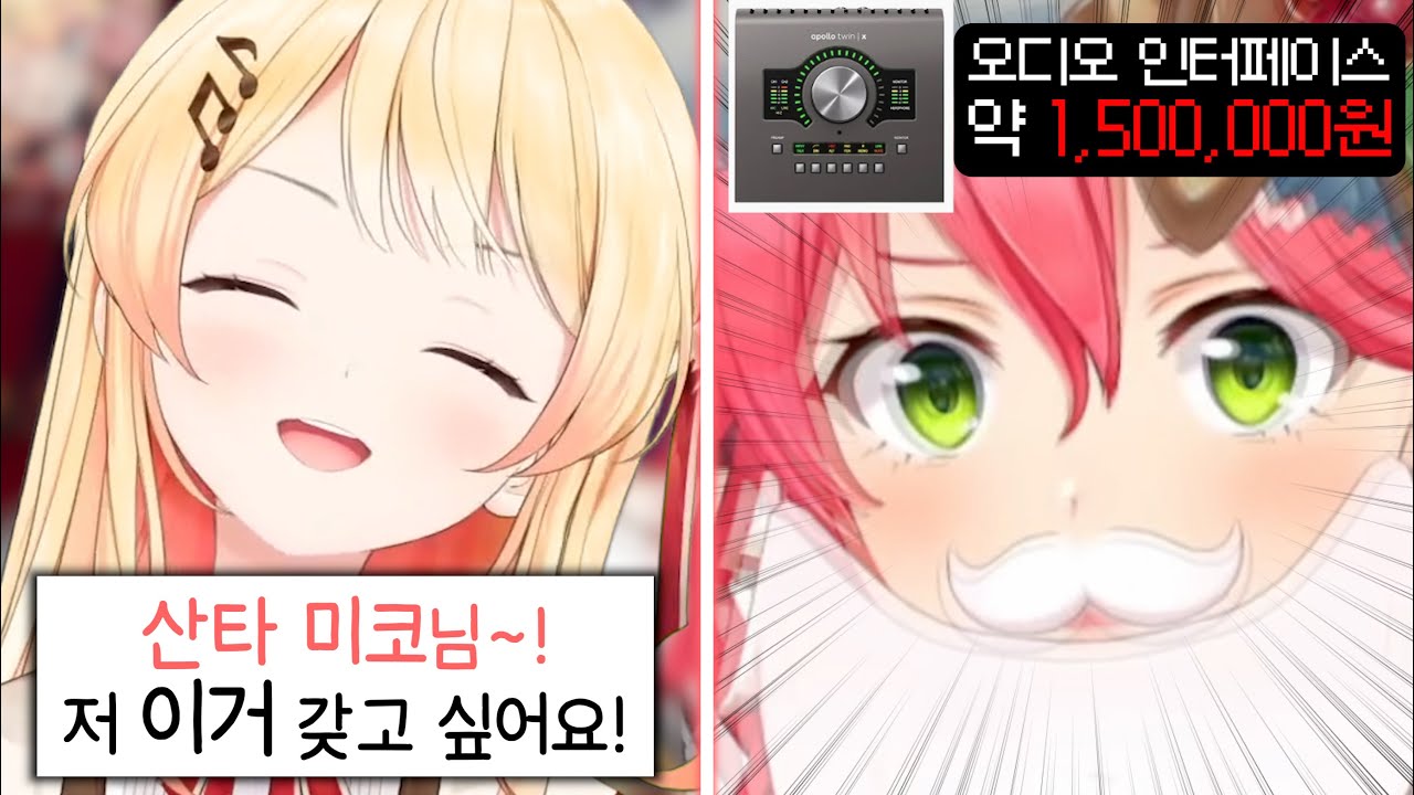 선배님을 아주 제대로 털어먹을 작정인 카나데ㅋㅋㅋㅋㅋㅋㅋㅋㅋㅋㅋ [홀로라이브 | 사쿠라 미코 | 오토노세 카나데]