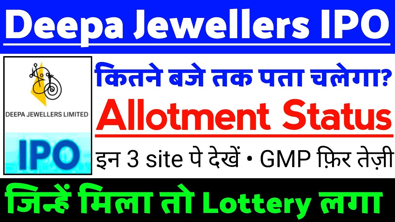 Deepa Jewellers IPO Allotment Status | Deepa Jewellers IPO GMP status ? | Deepa IPO Latest news