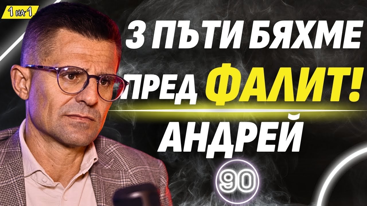 Няма да търсим финансиране от НФЦ за филма за Лили Иванова! - Андрей Арнаудов