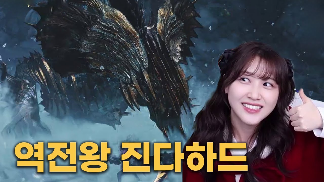 역대급 (쉬운) 난이도 역전왕 진다하드 등장! 과 태도 최신 장비 [몬스터헌터 와일즈]