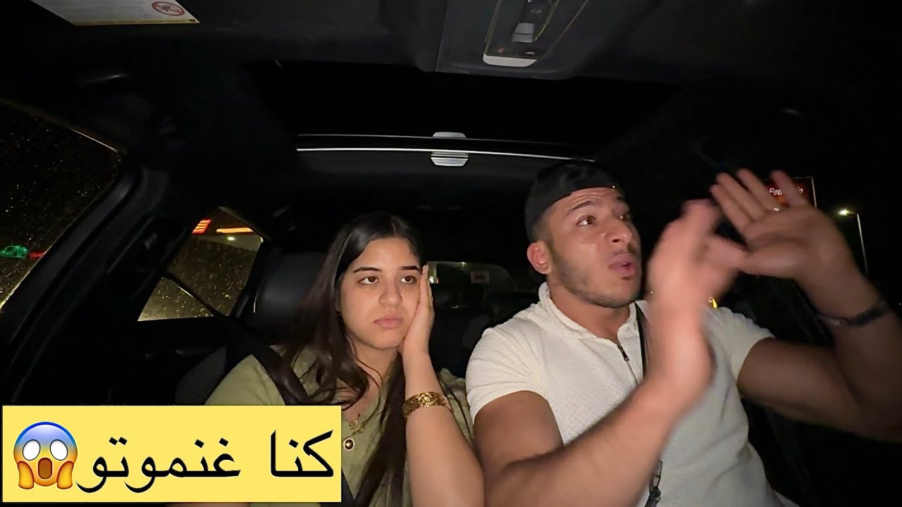 سفرنا فعيد لكادير… كنا غنموتو وربي سترنا 😱😭