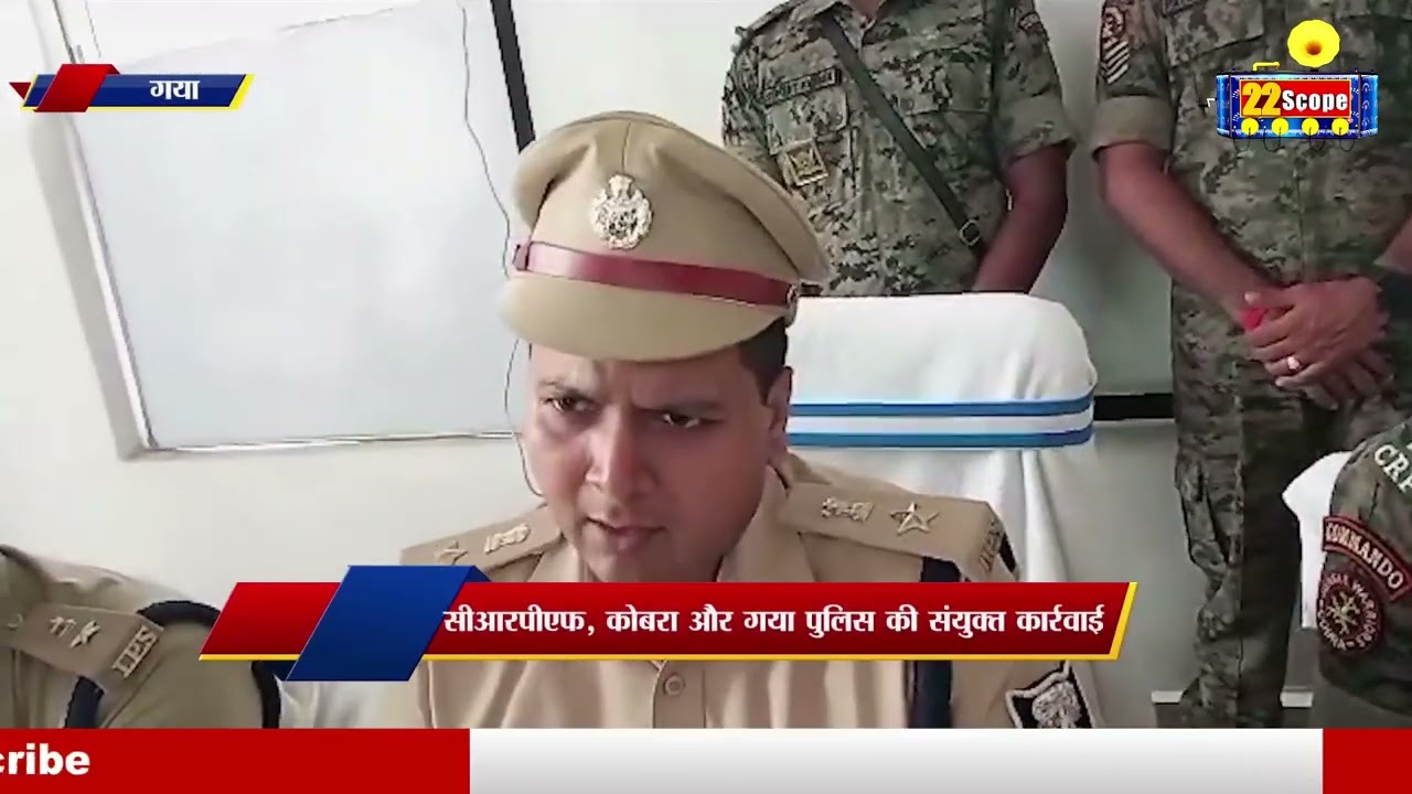 देखिये बिहार की खबरे | Bihar News | Crime News |