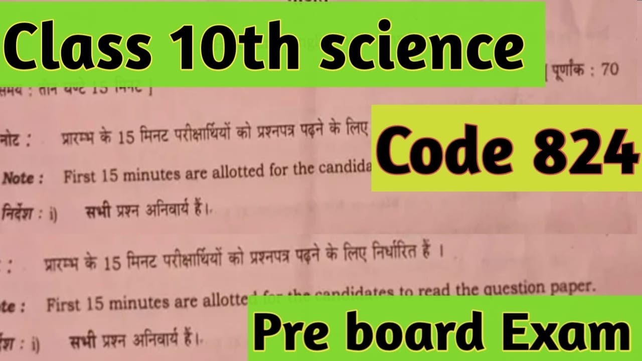 Science class 10th pre-board paper, UP board paper code, 824(BAP ￼)@UmeshGurukul 