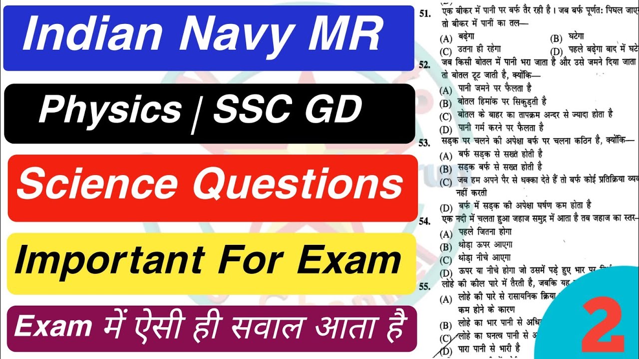 Indian Navy MR & Ssc GD | Class 02 | Physics top 25 Questions 2021