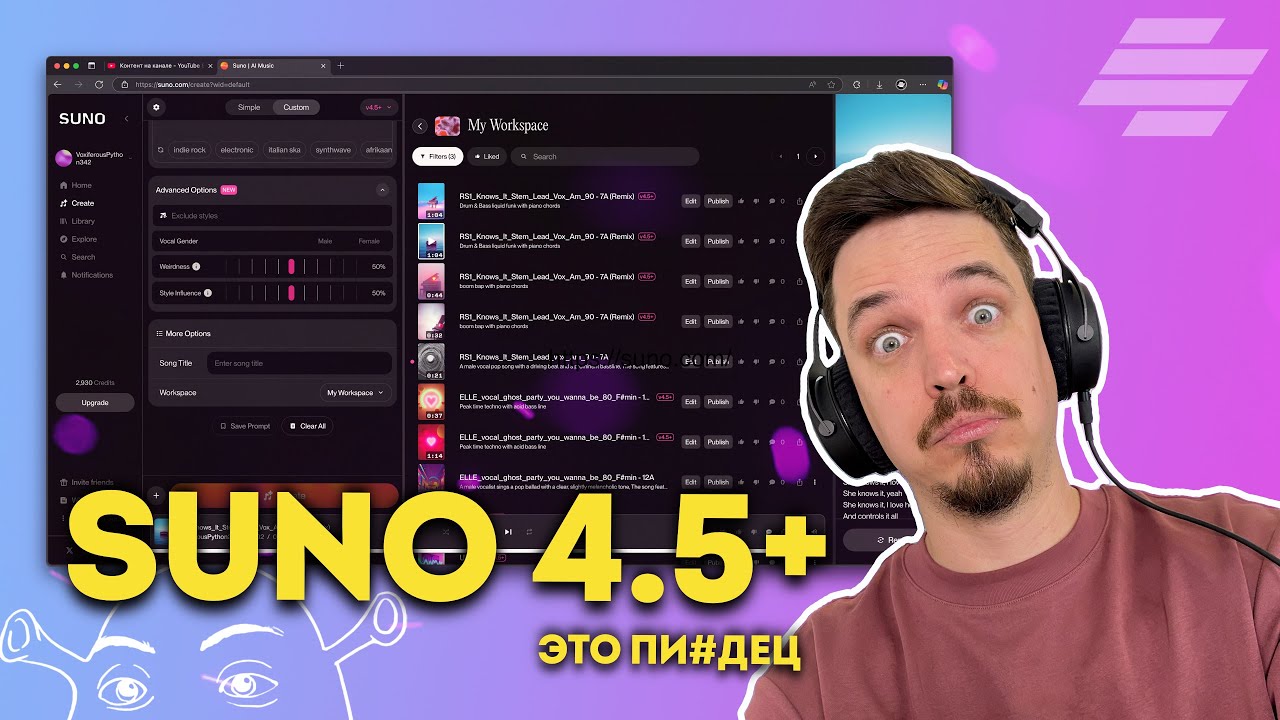 Я ОФИГЕЛ ЧТО МОЖЕТ SUNO 4.5+