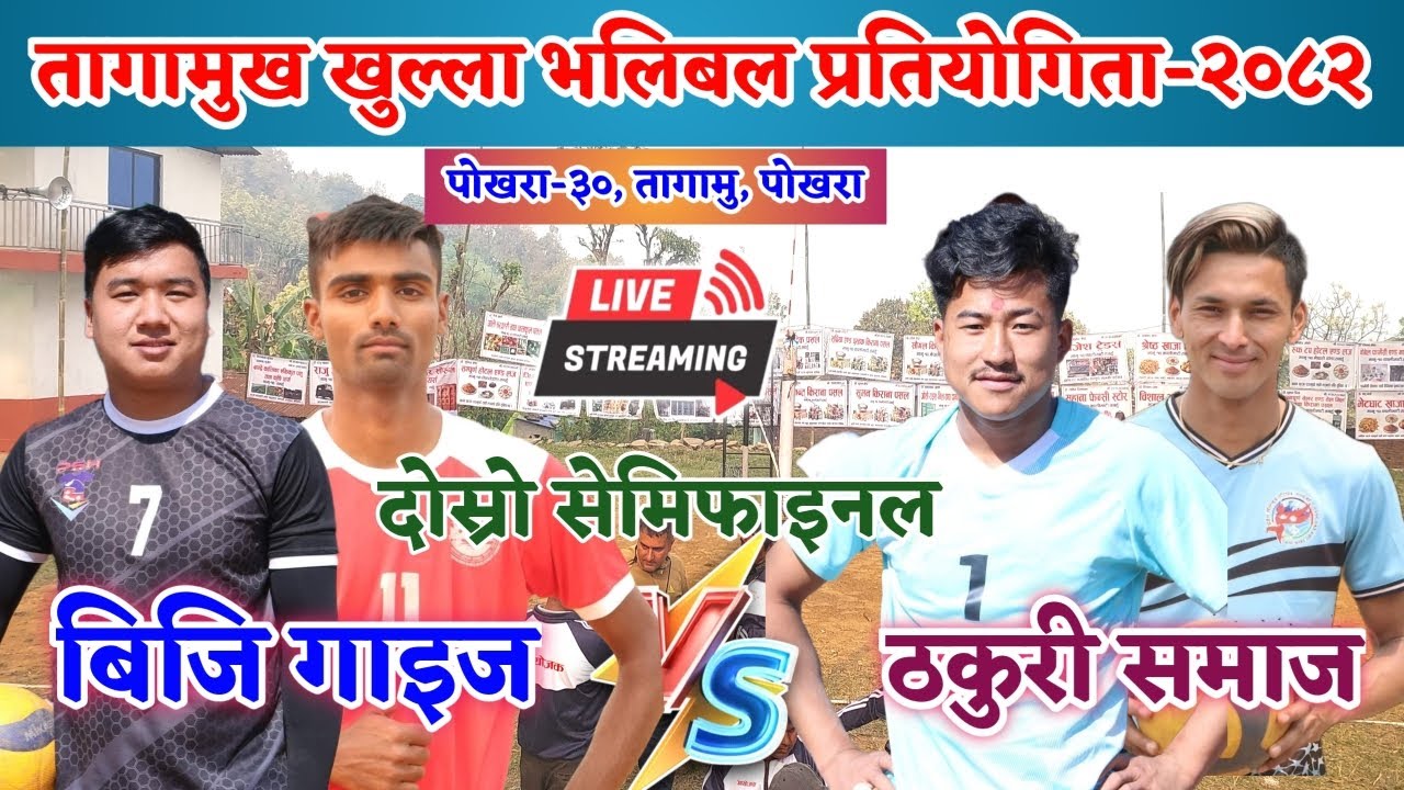 SEMI-THAKURI SAMAJ VS BG GUYZ || TAGAMUKH VOLLEYBALL- 2082 VOLLEYBALL LIVE