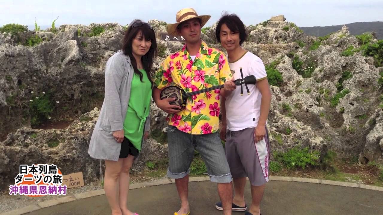 日本列島ダーツの旅 in恩納村 沖縄　結婚式余興　ムービー　『O.P.P』