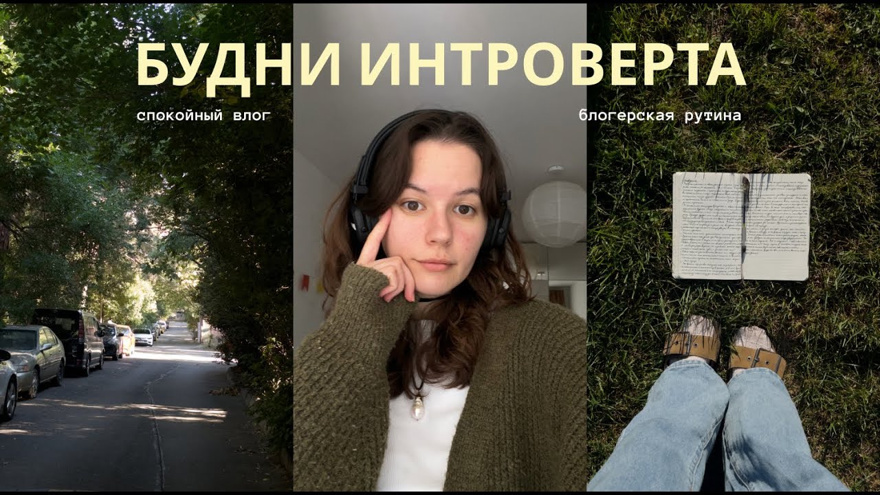день блогера на фрилансе, месяц с новыми привычками