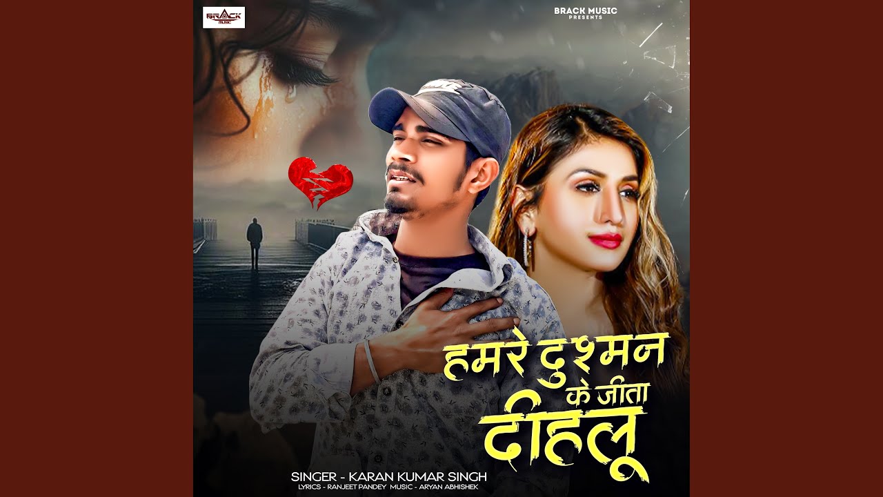 Hamare Dushman Ke Geeta Deehaloo