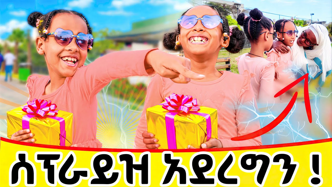 🔴🔴🔴🔴መንገድ ላይ ቤተሰቦቻችንን አስጨነቅናቸው#February 3, 2026