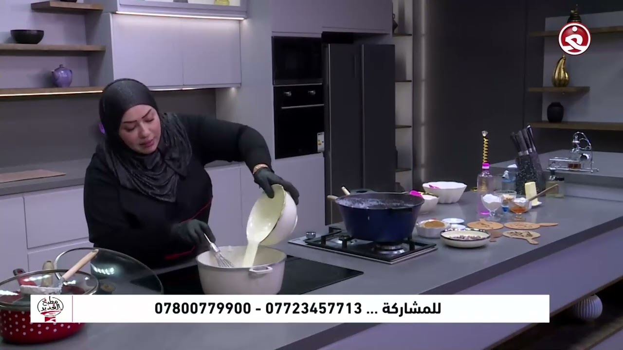 برنامج مطبخ الغدير مع الشيف نورا || وصفة الزردة العراقية