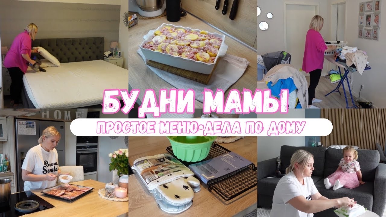VLOG🇩🇪:ДОМАШНИЕ ДЕЛА 🧺 ГОТОВЛЮ ПРОСТОЙ ОБЕД 🥘 НАХОДКИ ИЗ ALDI