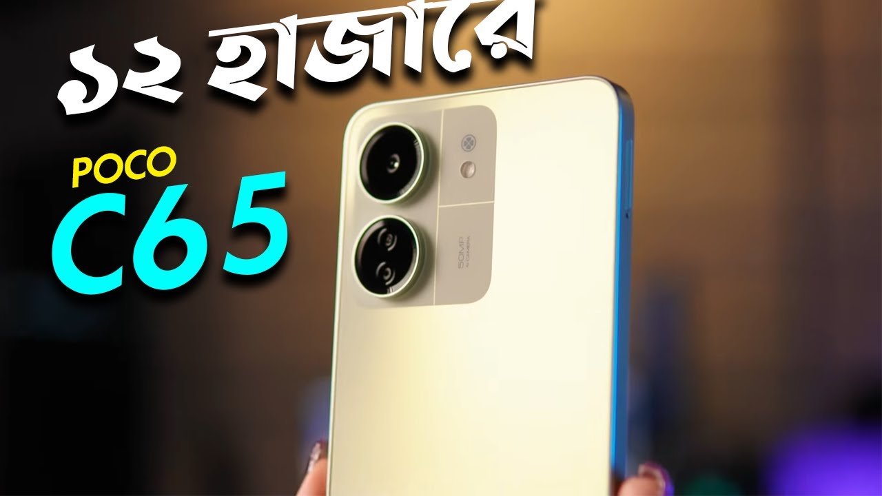 POCO C65 Bangla Review | TechHUNT24