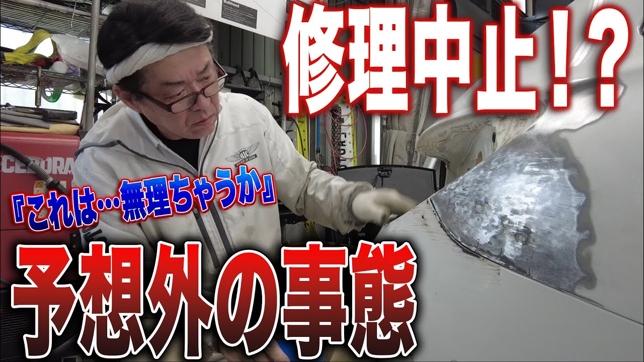 修理が進む際に新たな事実が発覚した■ベンツCLA事故修理part⑧
