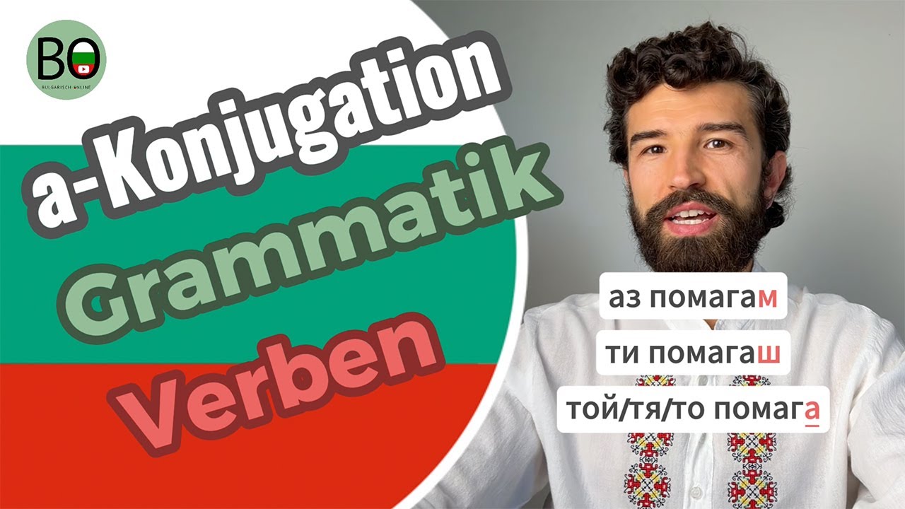 Lerne diese bulgarischen Verben konjugieren 📚 a-Konjugation inkl. Übungen 🇧🇬 Bulgarische Grammatik