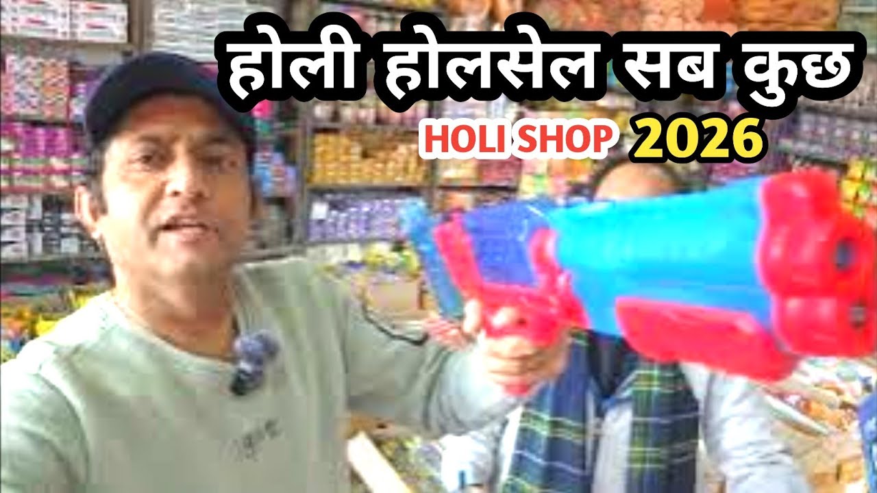 Wholesale Holi Gadgets 2026 | Holi Stash | Holi Items Rate In Karnal | Holi Items Shopping  Pichkari