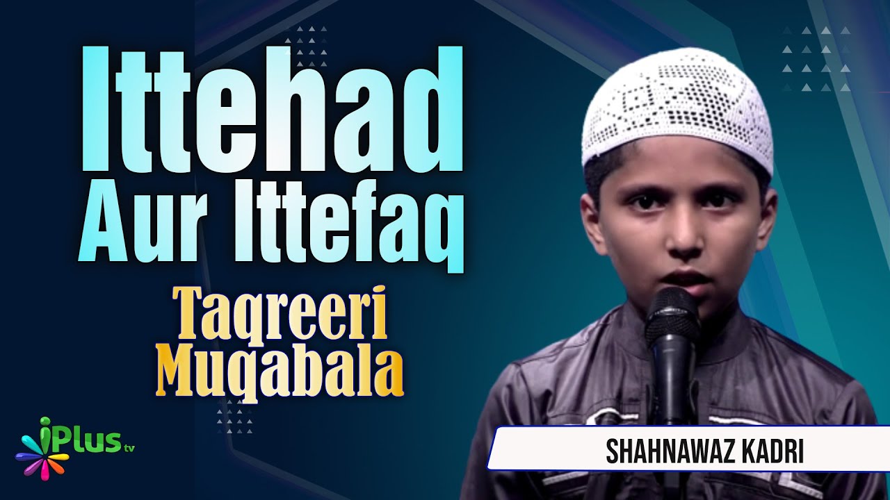 Ittehad Aur Ittefaq | Zunain Shahnawaz Kadri | Taqreeri Muqabala iPlus TV