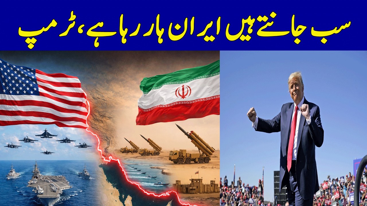 Trump claims Iran is losing the war | Dawn News