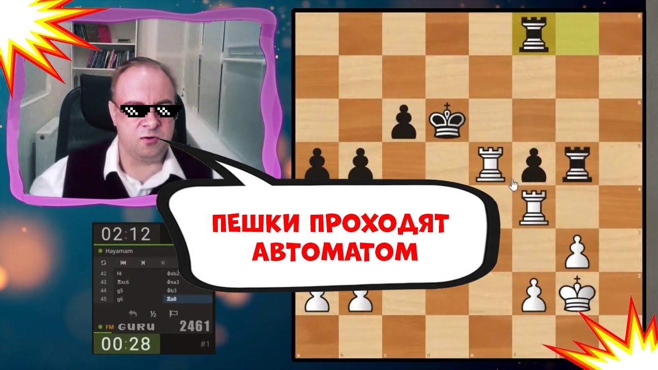 Две лишние пешки в ладейном эндшпиле ВЫСШЕЙ КАТЕГОРИЙ