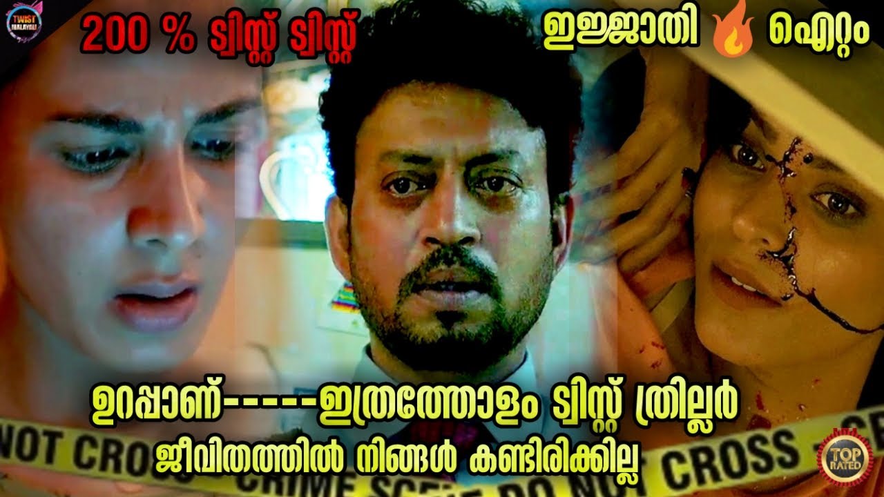 😱ഹിന്ദി ട്വിസ്റ്റ് ത്രില്ലർ മാണിക്യം --Movie story-Twistmalayali-Movie Explained Malayalam