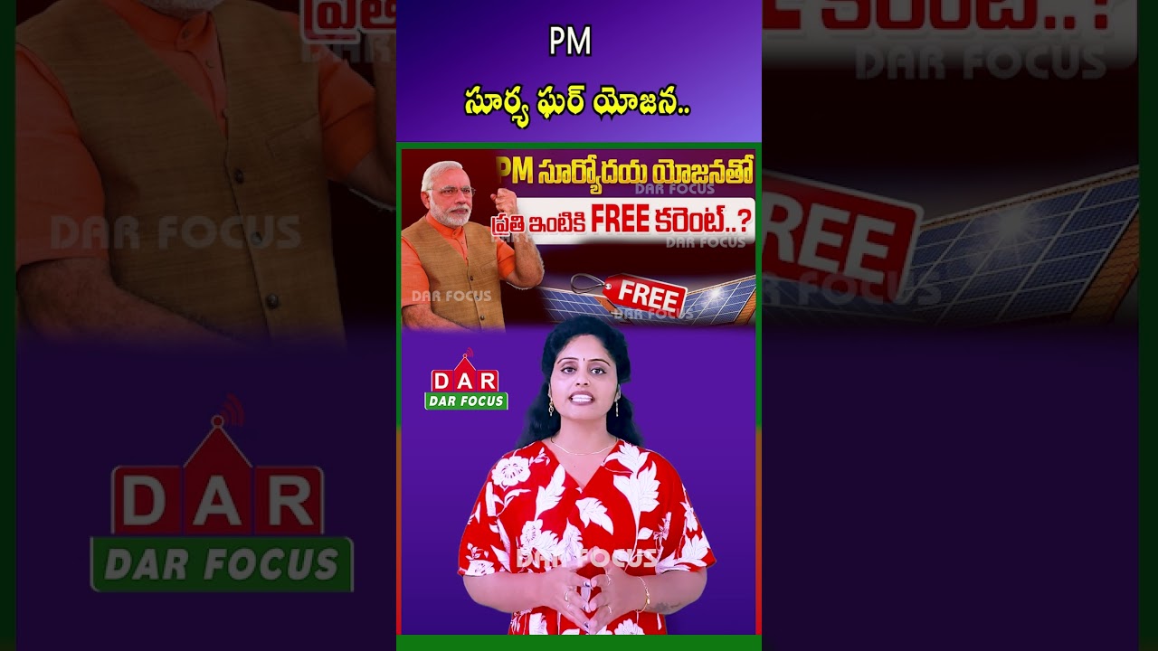 PM Surya Ghar Scheme Explained | Free Electricity with Rooftop Solar | Latest updates | DAR FOCUS