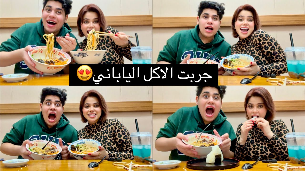 جربت اغرب الاكلات والحلويات اليابانية | مقرررفة 🤢🤮