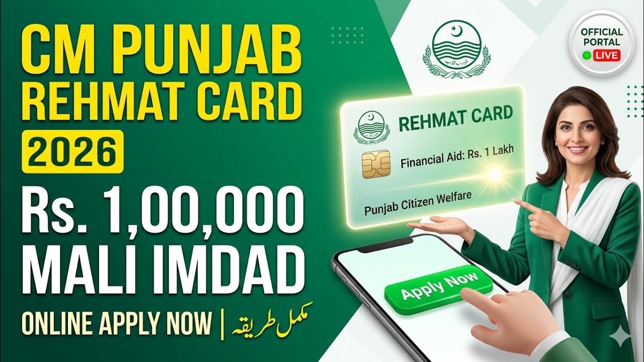 Rs 1 Lakh Mali Imdad! CM Punjab Rehmat Card Online Registration 2026 | Maryam Nawaz Scheme