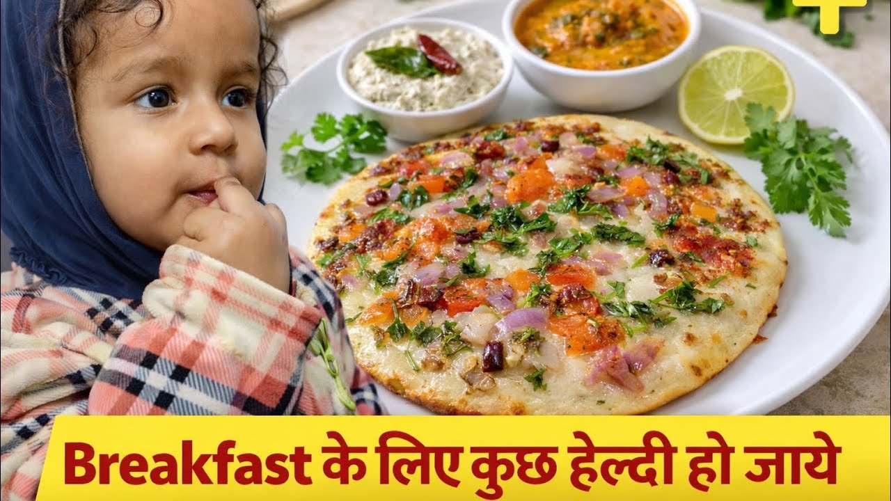 सूजी से बना स्वादिष्ट नाश्ता 😋 हर उम्र की पहली पसंद