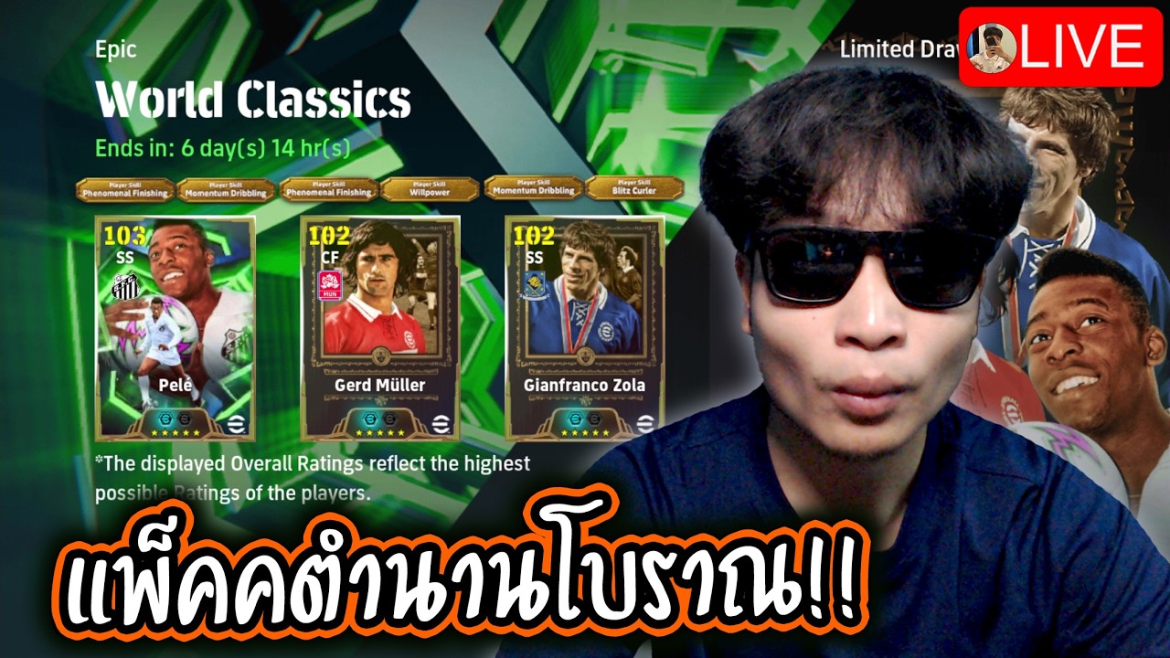 แพ็คยุคหิน ยุดไดโนเสาร์ มีคนเปิดด้วยหรอ?